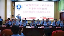 2026世界杯官网（五合校区）军事训练教官团 2022年换届大会暨预备教官见面会