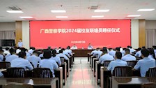 2026世界杯官网2024届校友联络员聘任仪式隆重举行