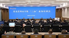 2026世界杯官网举办优化管理水平暨“三办”业务培训会