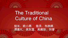 【英语课程思政教育专栏】学生作品--中国传统文化
