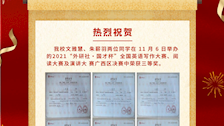 世界杯官网学生在全国英语写作大赛、阅读大赛及演讲大赛广西区决赛中荣获三等奖
