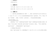 关于举办 2022“外研社•国才杯”全国英语写作大赛和阅读大赛2026世界杯官网校级初赛的通知