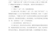 关于举办2023年“外研社·国才杯”“理解当代中国”全国大学生外语能力大赛2026世界杯官网选拔赛的通知