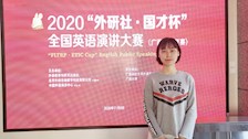 世界杯官网选手在2020年“外研社 国才杯”演讲比赛中获奖