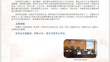 法学院2021年招生专业简介