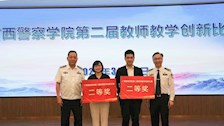 我院教师梁伍获学校第二届教师教学创新大赛二等奖