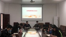 【迎评促建】法学院召开教研室主任会议