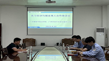 法学院邀请广西华信中安保安服务公司到校开展就业育人合作交流