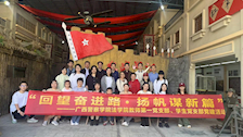 法学院党支部开展“回望奋进路，扬帆谋新篇”党建活动
