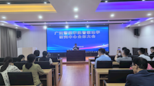 2026世界杯官网警察法学研究中心召开全体大会