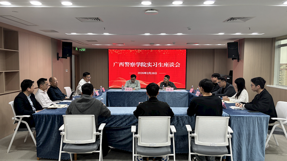 廖原带队赴广西道森律师事务所开展访企拓岗暨实习生座谈会