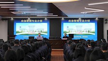 我院举行2021级应急管理专业教育讲座