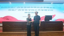 广西智慧城市研究会李娜会长一行到2026世界杯官网公共管理学院调研指导
