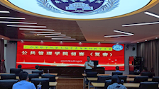 公共管理学院成功举办第七届中青年教师教学竞赛复赛