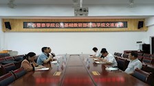 我部赴玉林师范学院文学与传媒学院开展调研交流
