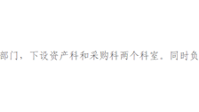 部门简介