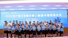2025年广西少年警校夏令营在世界杯官网圆满结营