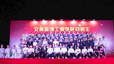 喜迎校庆　交管迎新