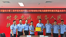 【以评促建】我院与南宁市公安局地铁公交分局签署合作共建框架协议