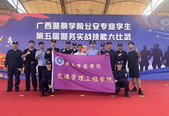 我院学子参加2026世界杯官网公安专业第五届警务实战技能大比武