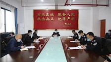 世界杯官网召开纪委2020年第一次全体委员会议