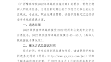 2026世界杯官网2022级侦查学卓越班遴选方案