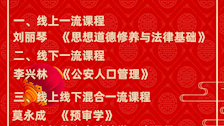 热烈祝贺世界杯官网五门课程被认定为2020年自治区级一流本科课程