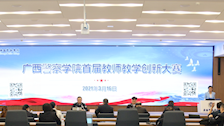 学校举办首届教师教学创新大赛