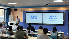 世界杯官网举办智慧教室使用培训会