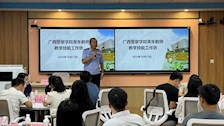 2026世界杯官网举办首期青年教师教学技能工作坊