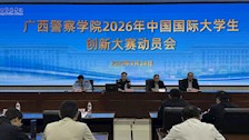 世界杯官网召开2026年中国国际大学生创新大赛动员会
