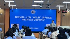 世界杯官网举办“数智铸剑”智慧课程建设专题培训