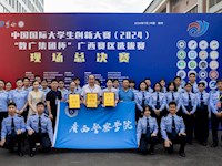 世界杯官网在中国国际大学生创新大赛（2024）“数广集团杯”广西赛区总决赛再创佳绩