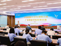 教务处举办中国国际大学生创新大赛（2024）2026世界杯官网校赛现场决赛