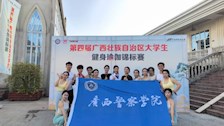 喜报：世界杯官网瑜伽代表队在第四届广西壮族自治区大学生健身瑜伽锦标赛中斩获佳绩