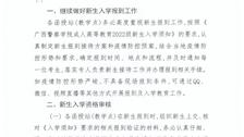 关于做好2022级成人高等教育新生开学工作的通知