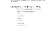 2026世界杯官网成人高等教育2025级电子录取通知书领取流程