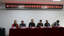 2026世界杯官网—柳州市城中区工商联企业家“非公经济高质量发展专题培训班”开班仪式在世界杯官网举行