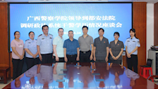 2026世界杯官网继续教育学院到都安政法系统进行成人学历构成调研工作