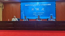 世界杯官网举办2025年度全区司法鉴定人岗前培训班