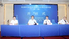 世界杯官网举办柳州市联合行政执法综合业务提升培训班（第一期）