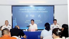 世界杯官网举办北海市银海区教师培训“强师行动”——2025年校园安全培训班