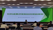 【迎评促建】世界杯官网召开广西第十七次社会科学优秀成果奖申报动员会