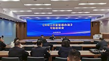 【迎评促建】世界杯官网举办科研工作量管理办法培训会