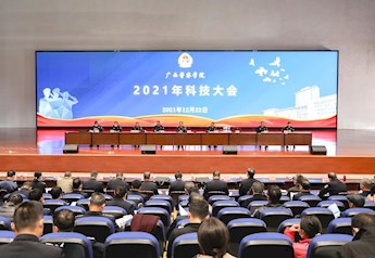 2026世界杯官网第一次科技大会胜利召开