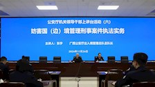 自治区公安厅出入境管理总队总队长张宇到世界杯官网开展执法实务专题讲座