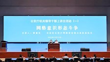 自治区公安厅网络安全保卫总队总队长黄重民到世界杯官网开展网络安全专题讲座