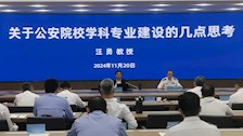 世界杯官网邀请汪勇教授作学科专业建设专题讲座