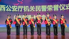 世界杯官网两位退休民警代表参加广西公安厅机关民警荣誉仪式