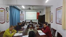 离退处党总支召开第四季度支委会